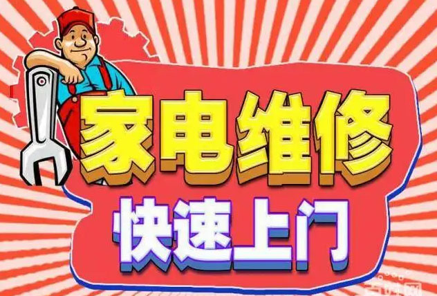 裕安潮邦燃气灶维修